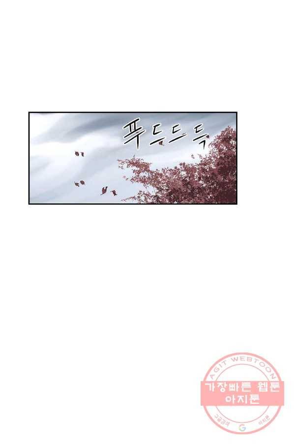 궁귀검신(카카오) 110화 57
