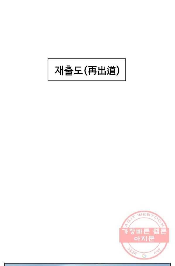 궁귀검신(카카오) 110화 58