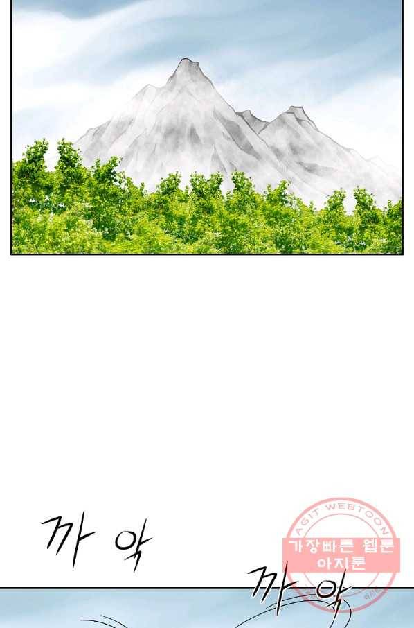 궁귀검신(카카오) 110화 59