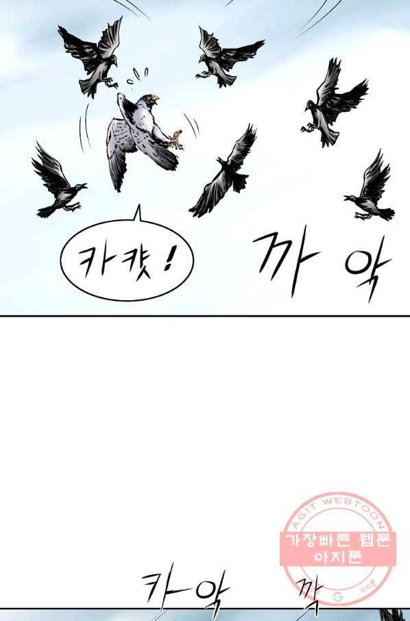 궁귀검신(카카오) 110화 60