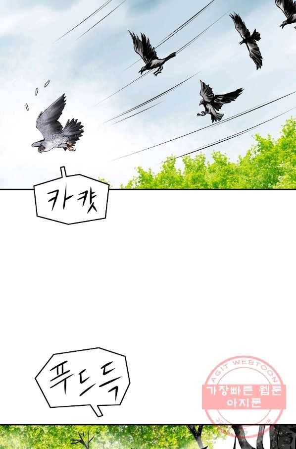 궁귀검신(카카오) 110화 61