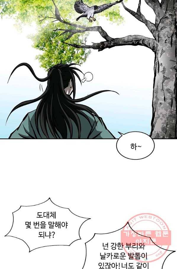 궁귀검신(카카오) 110화 62