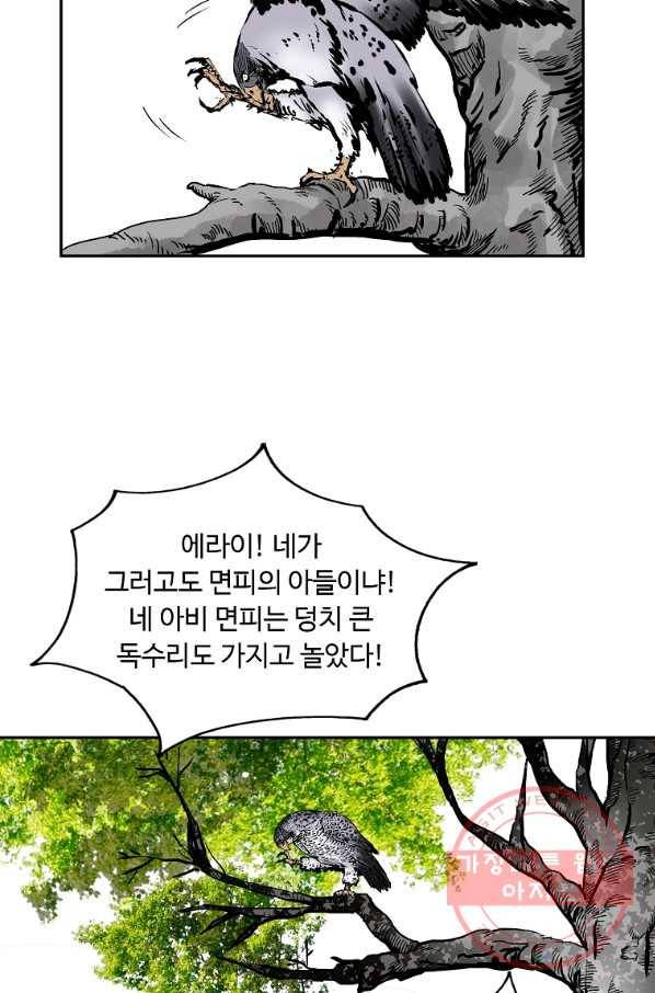 궁귀검신(카카오) 110화 64
