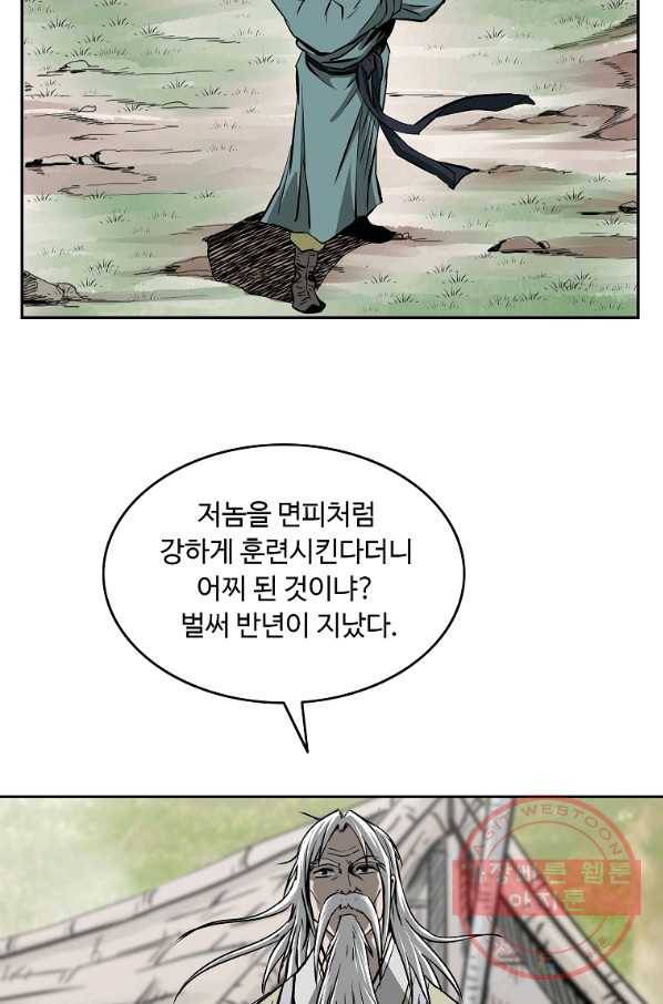 궁귀검신(카카오) 110화 66