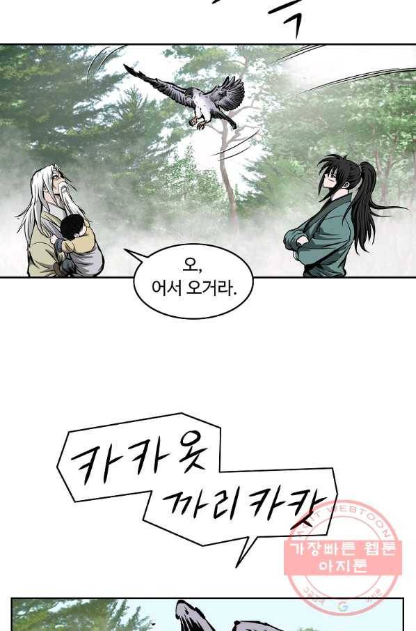 궁귀검신(카카오) 110화 69