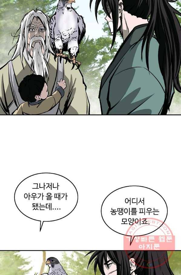 궁귀검신(카카오) 110화 72