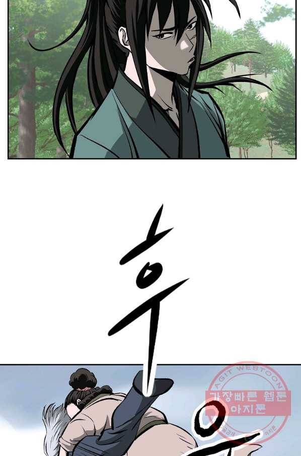 궁귀검신(카카오) 110화 77