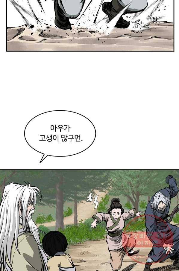 궁귀검신(카카오) 110화 80