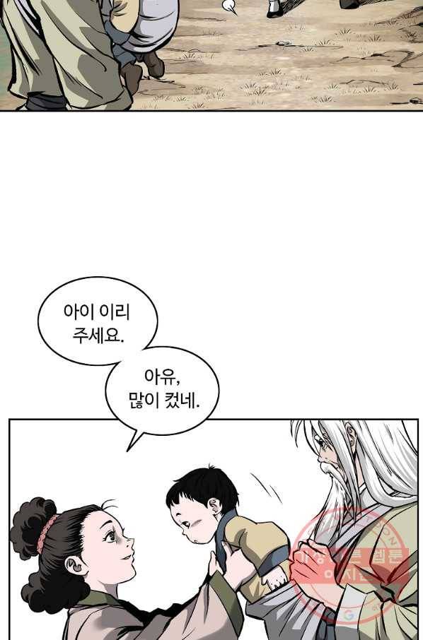 궁귀검신(카카오) 110화 81