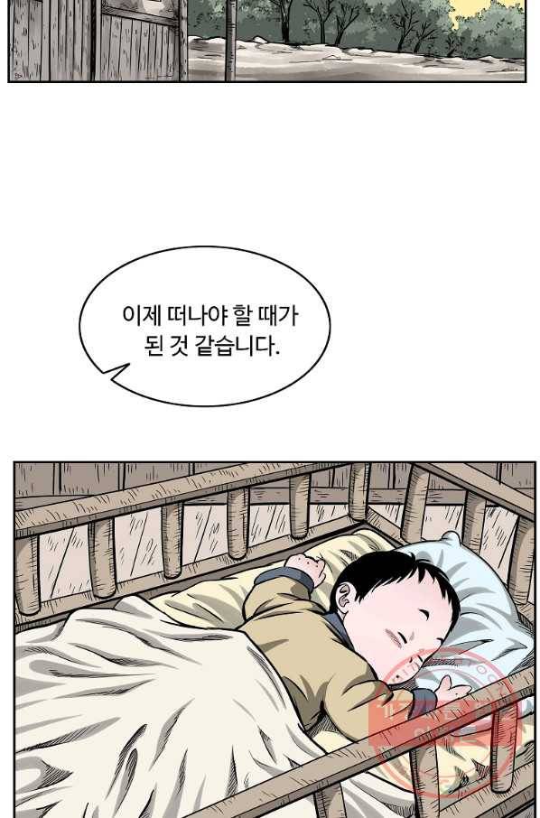 궁귀검신(카카오) 110화 84