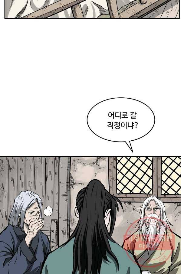 궁귀검신(카카오) 110화 85