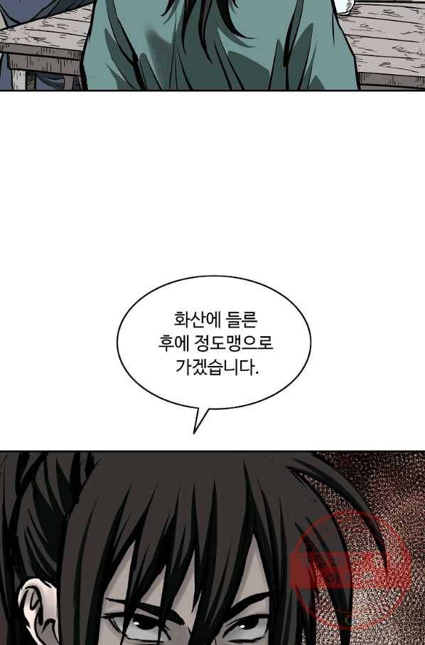 궁귀검신(카카오) 110화 86
