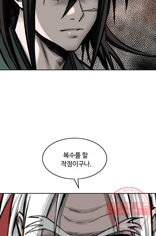 궁귀검신(카카오) 110화 87