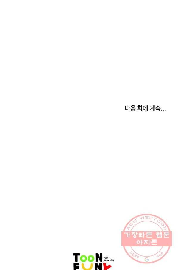 궁귀검신(카카오) 110화 89