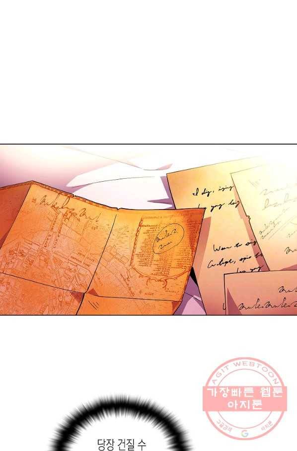 악역에게 정체를 들켜버렸다 71화 1
