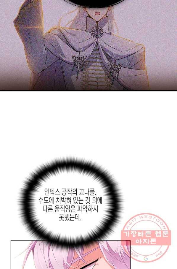 악역에게 정체를 들켜버렸다 71화 5