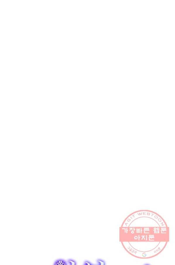 악역에게 정체를 들켜버렸다 71화 12