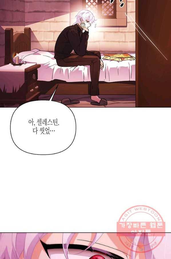 악역에게 정체를 들켜버렸다 71화 17
