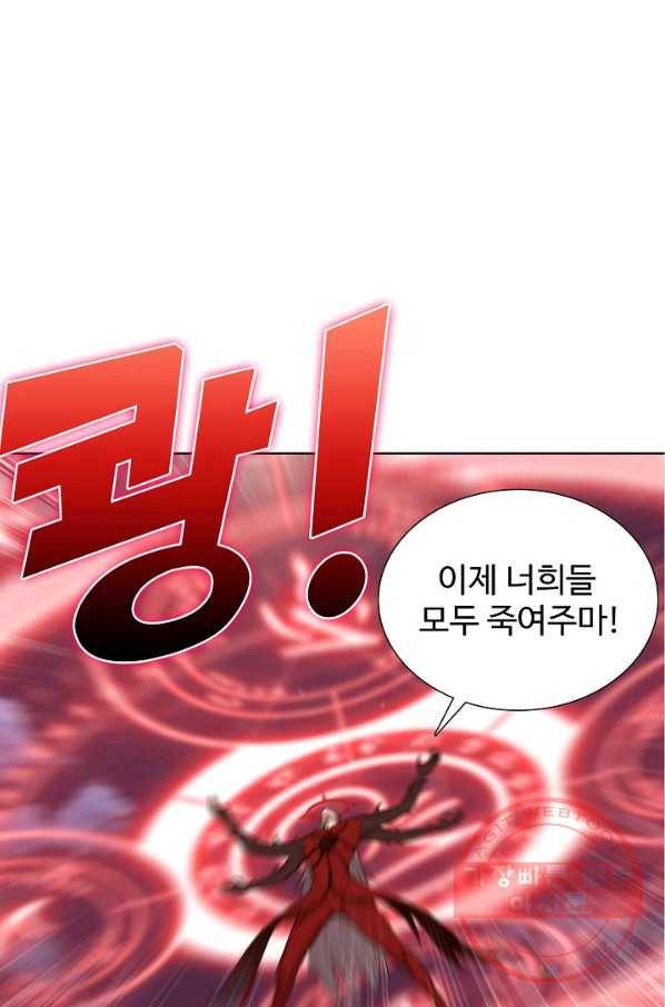 상태창 쓰는 광제님 71화 5