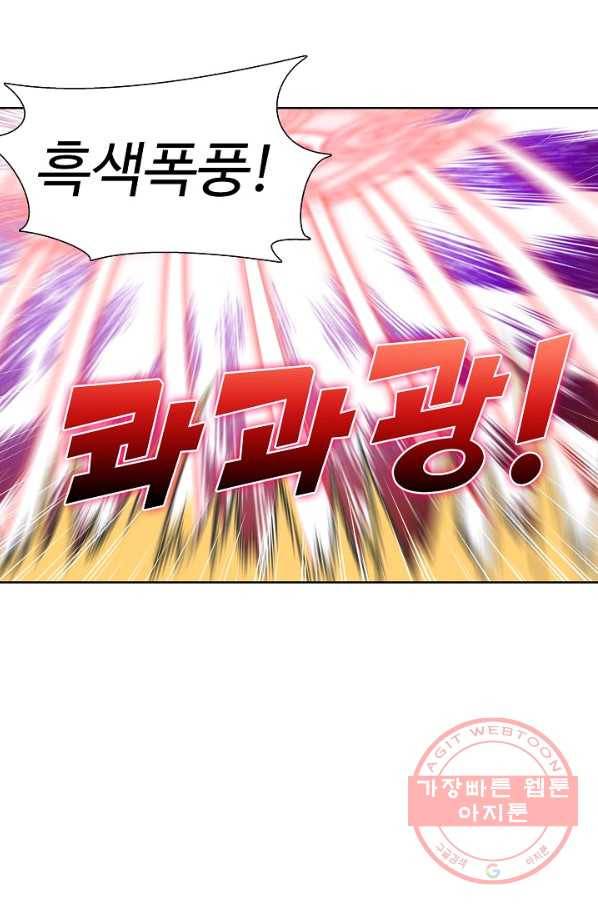 상태창 쓰는 광제님 71화 8