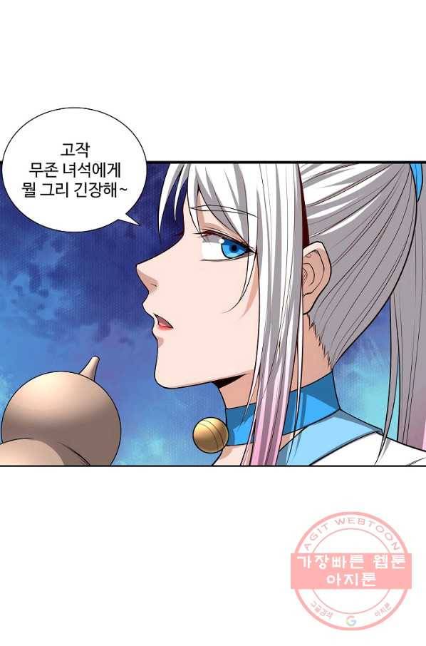 상태창 쓰는 광제님 71화 12