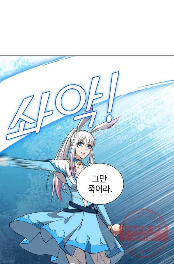 상태창 쓰는 광제님 71화 13
