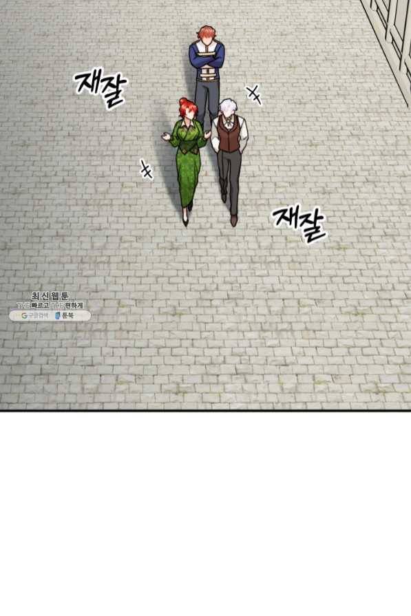 귀신 보는 공작부인 39화 2