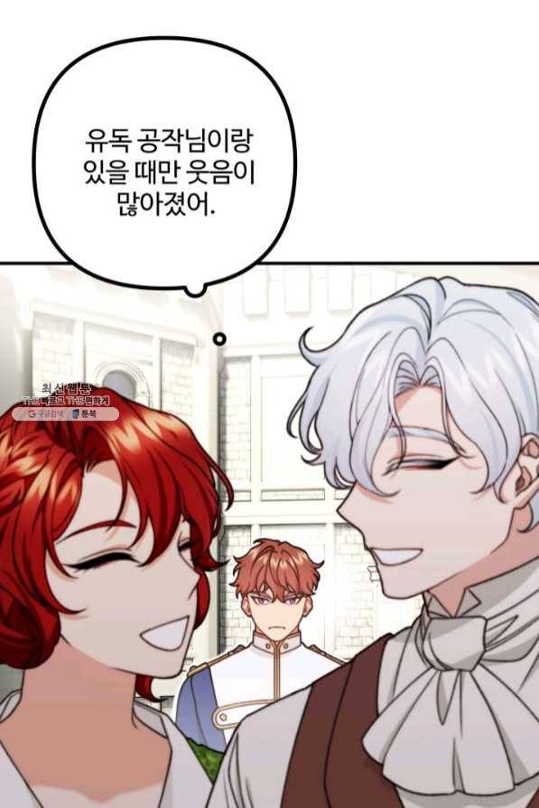 귀신 보는 공작부인 39화 3