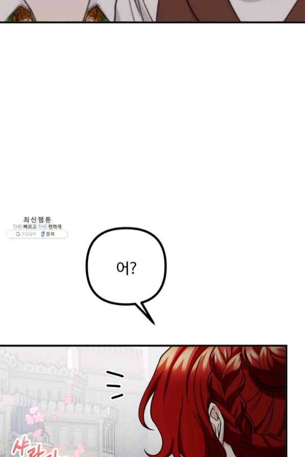 귀신 보는 공작부인 39화 4