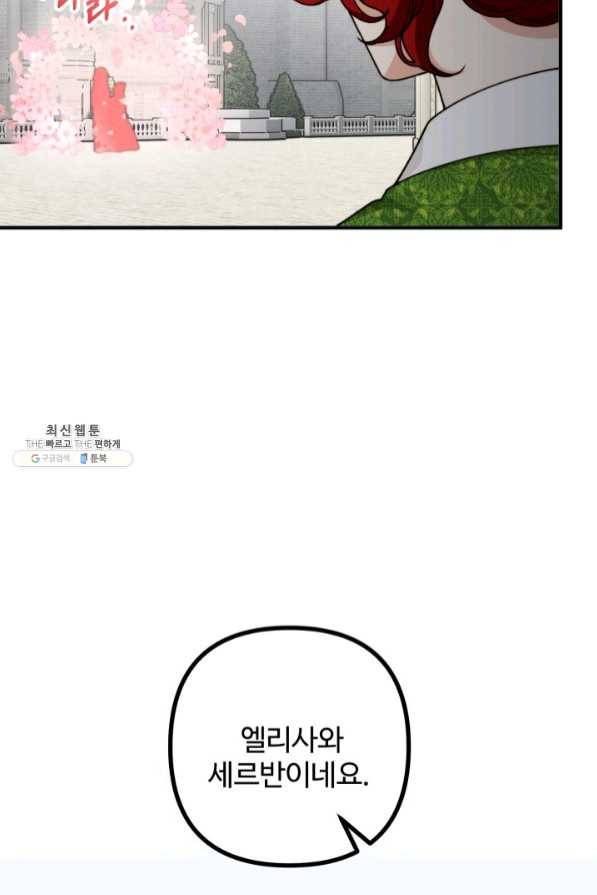 귀신 보는 공작부인 39화 5