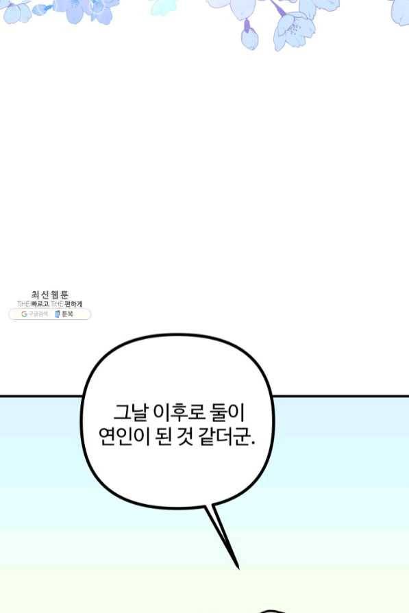 귀신 보는 공작부인 39화 7