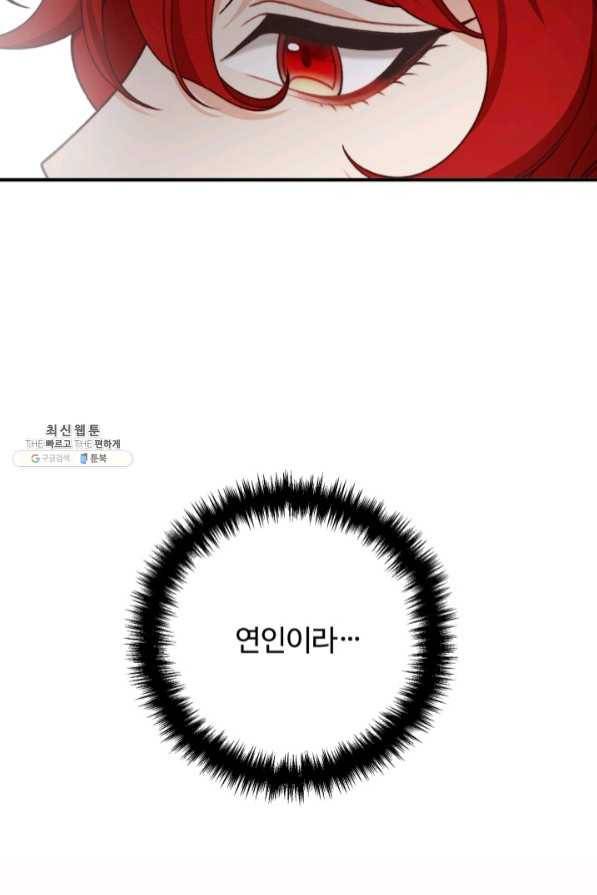 귀신 보는 공작부인 39화 9