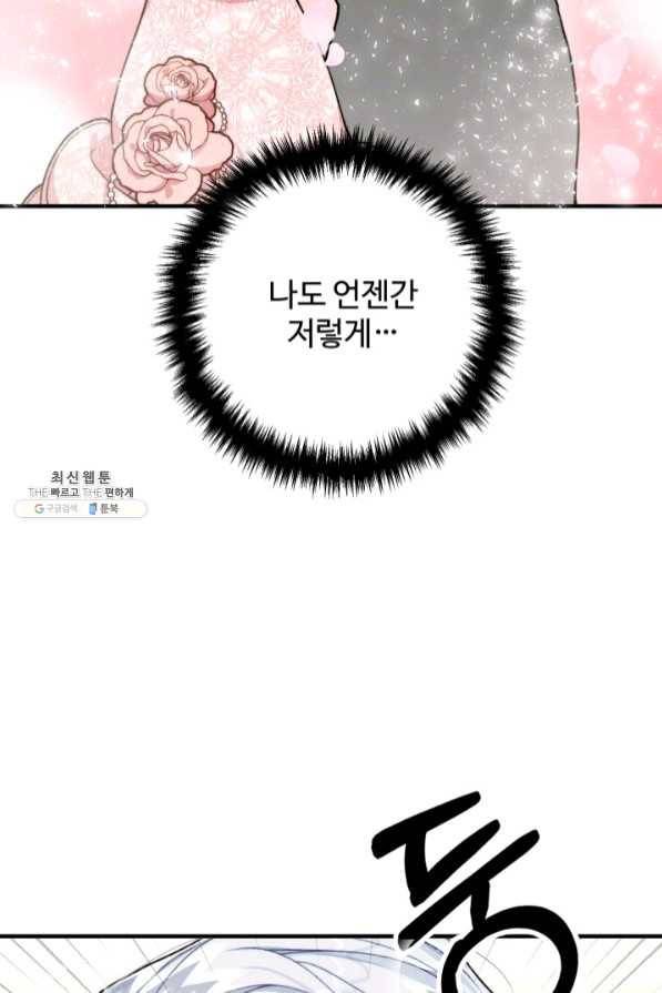귀신 보는 공작부인 39화 11