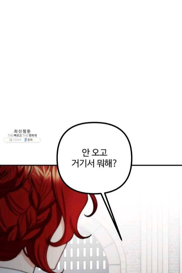 귀신 보는 공작부인 39화 15
