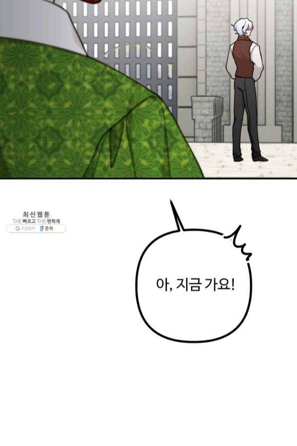귀신 보는 공작부인 39화 16