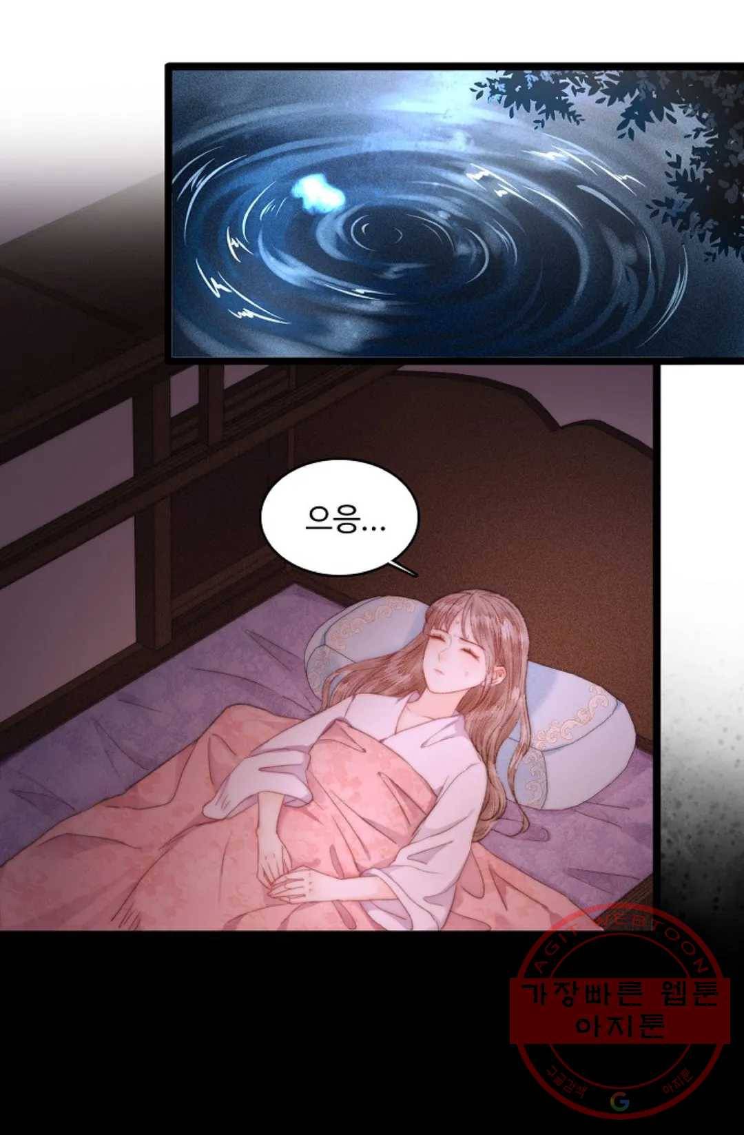 환생하여 의녀가 되다 120화 3