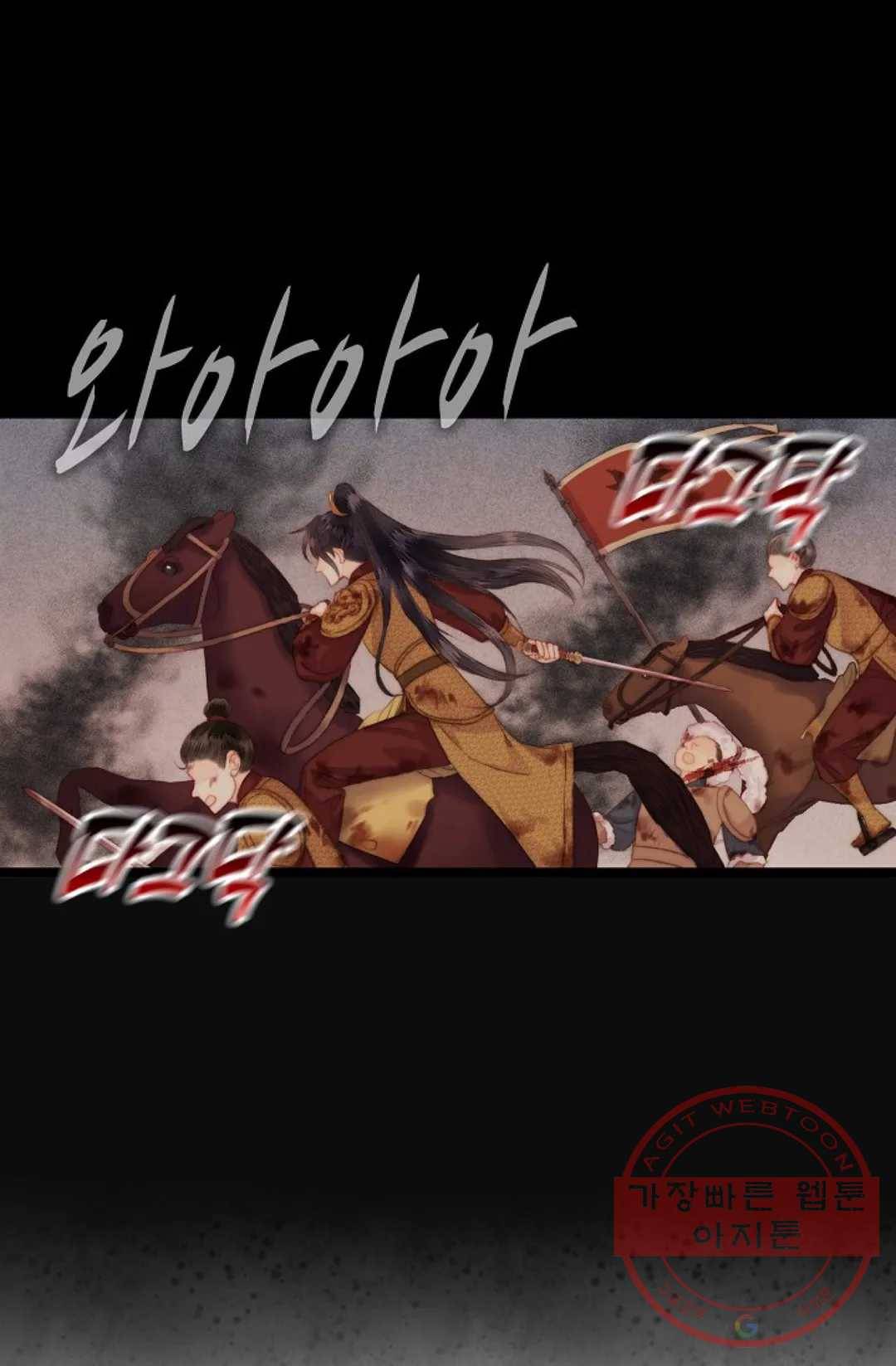 환생하여 의녀가 되다 120화 4