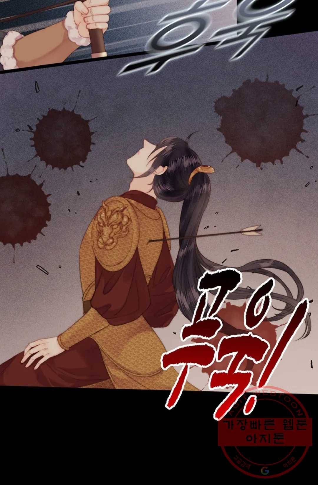 환생하여 의녀가 되다 120화 6