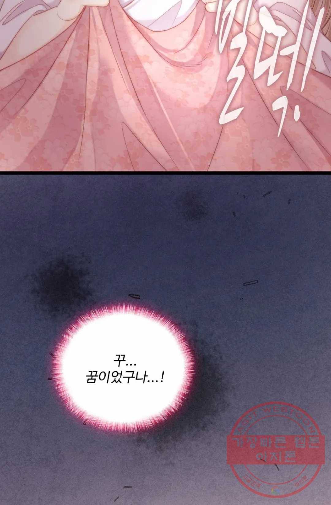 환생하여 의녀가 되다 120화 8
