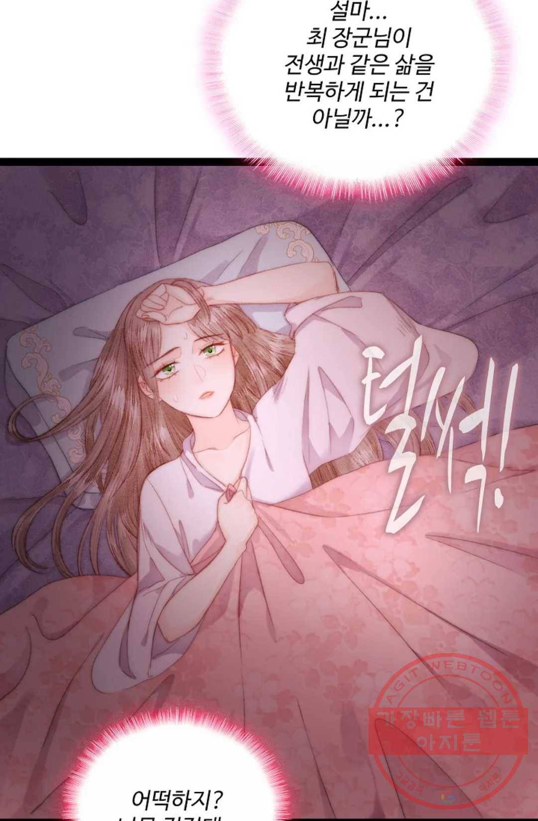 환생하여 의녀가 되다 120화 10