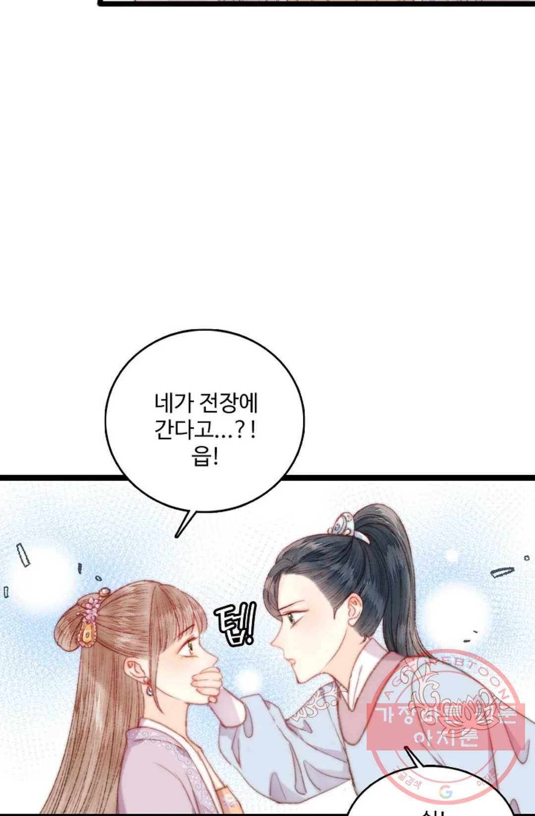 환생하여 의녀가 되다 120화 13