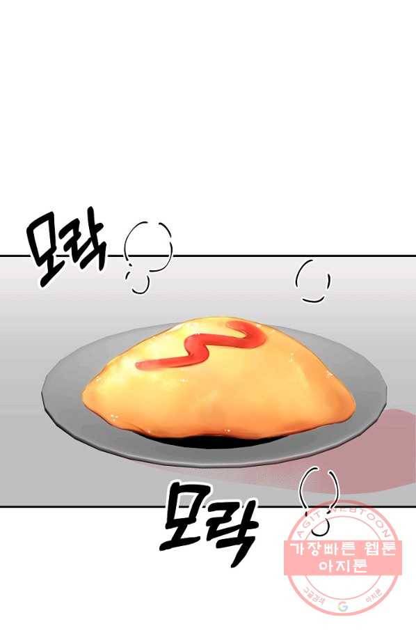 이 소설이 끝나기 전에, 24화 1