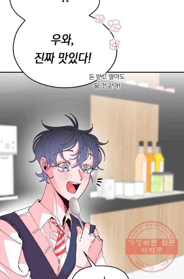 이 소설이 끝나기 전에, 24화 4