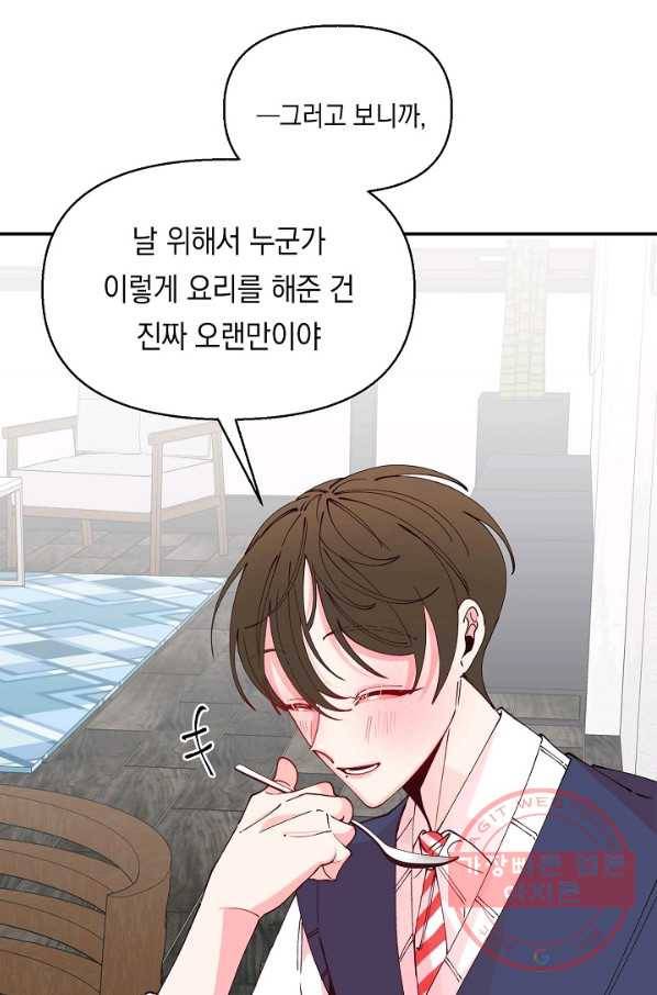 이 소설이 끝나기 전에, 24화 6