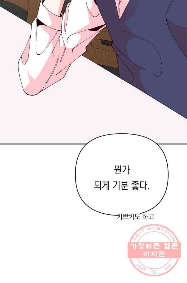 이 소설이 끝나기 전에, 24화 7