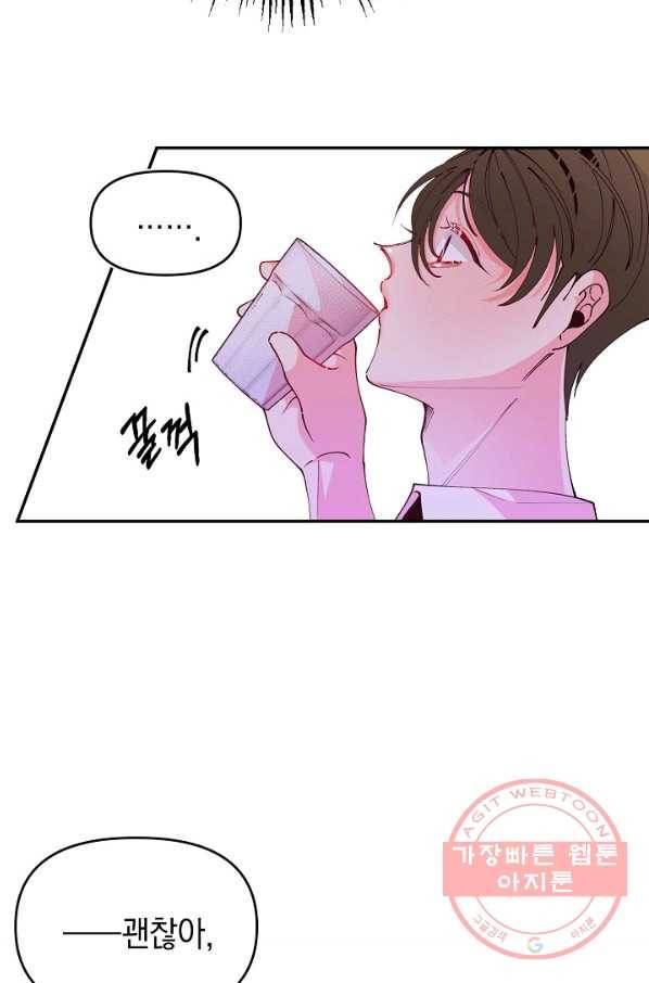 이 소설이 끝나기 전에, 24화 15