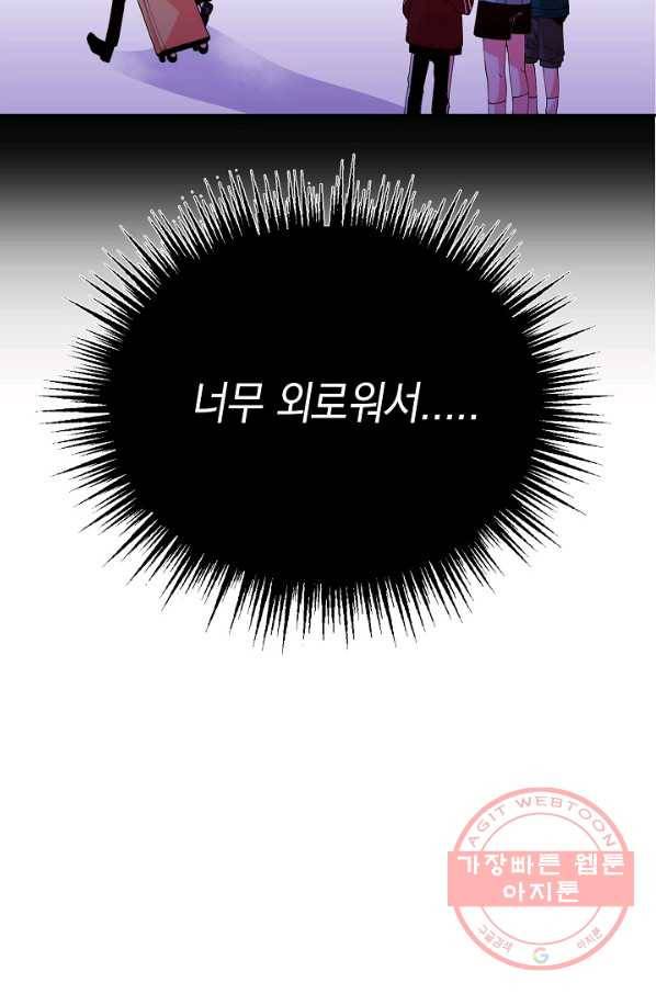 이 소설이 끝나기 전에, 24화 22