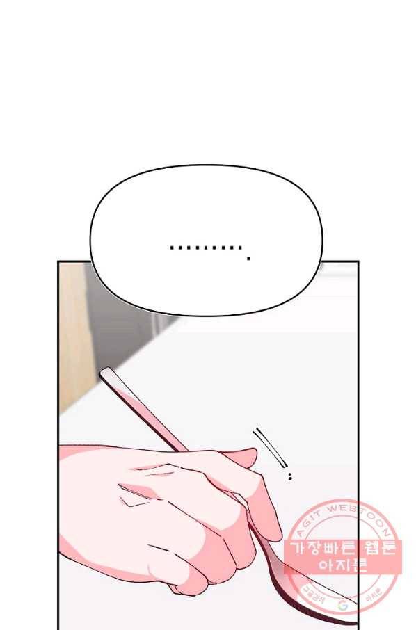 이 소설이 끝나기 전에, 24화 23