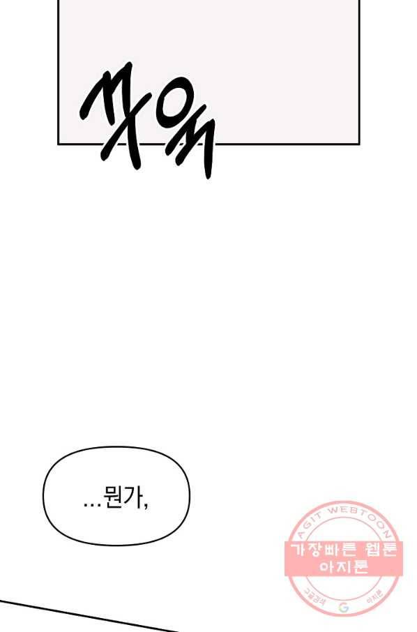 이 소설이 끝나기 전에, 24화 24