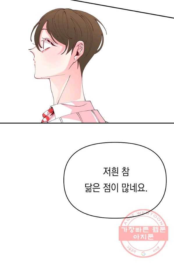 이 소설이 끝나기 전에, 24화 25
